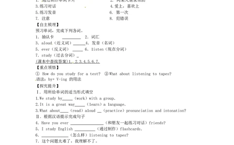 九年级英语全册Unit1Howcanwebecomegoodlearners（第1课时）学案（新版）人教新目标版_最新人教版英语九年级全册_新更新初中英语9全_06导学案