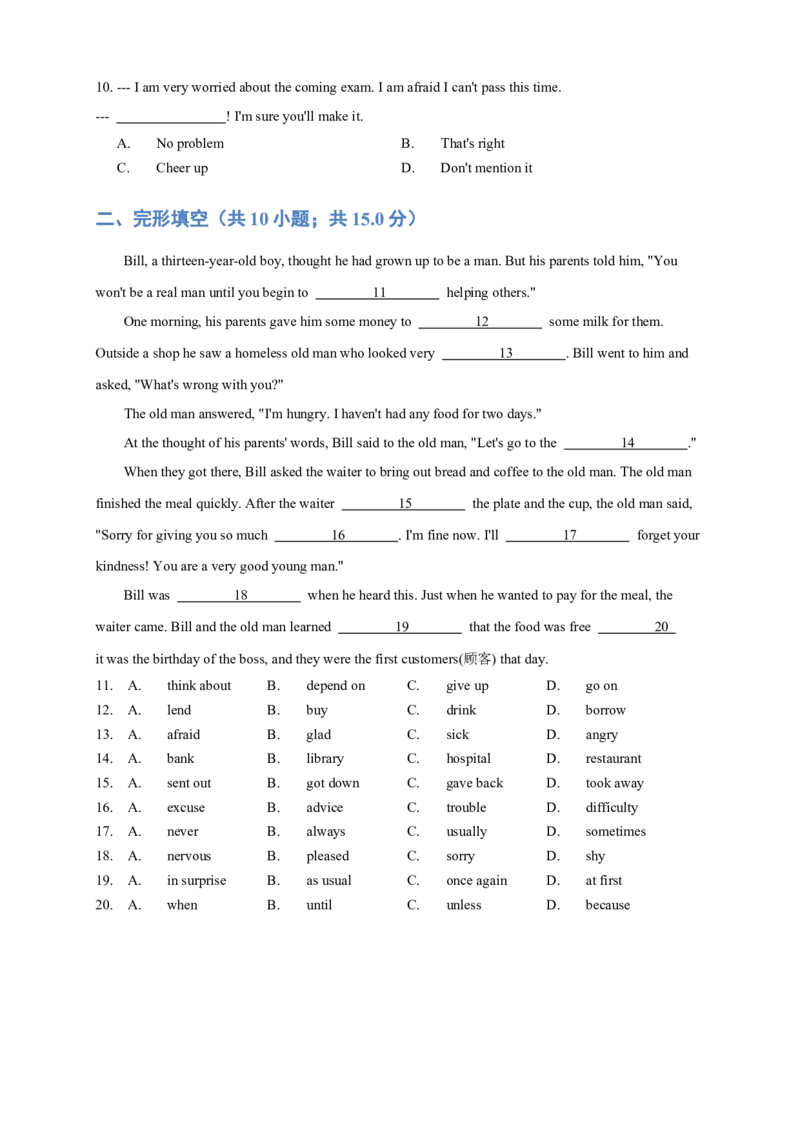 人教版初二（下）英语第4讲：unit2语法篇（学生版）_最新人教版英语八年级下册_旧版（有参考价值）_版本二_八年级英语下册（人教版）_讲义