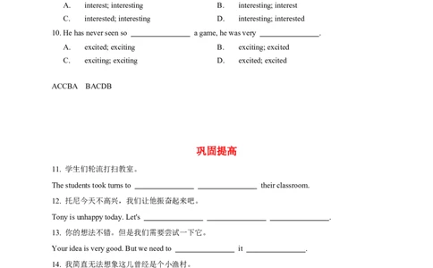 人教版初二（下）英语第3讲：unit2词汇篇（教师版）_最新人教版英语八年级下册_旧版（有参考价值）_版本二_八年级英语下册（人教版）_讲义