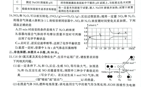 湖南三湘名校教育联盟2024-2025学年高一下学期期中考试化学试卷_2025年04月试卷_0425湖南省三湘名校教育联盟2024-2025学年高一下学期期中考试