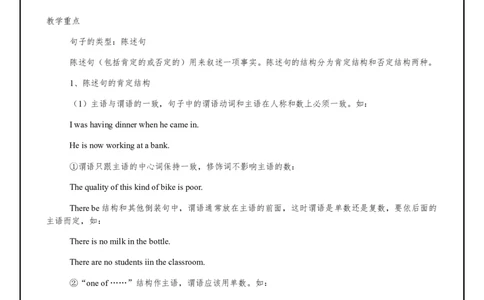 九年级初中英语知识归纳总结（第六部分）：句子的类型_最新人教版英语九年级全册_新更新初中英语9全_10知识点_赠送：知识归纳总结