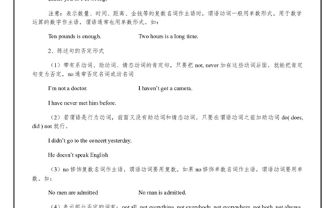 九年级初中英语知识归纳总结（第六部分）：句子的类型_最新人教版英语九年级全册_新更新初中英语9全_10知识点_赠送：知识归纳总结