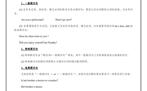 九年级初中英语知识归纳总结（第六部分）：句子的类型_最新人教版英语九年级全册_新更新初中英语9全_10知识点_赠送：知识归纳总结