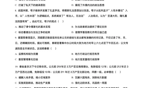湖北省黄冈市黄梅县育才高级中学2025-2026学年高一上学期10月期中历史试题含答案_2025年11月高一试卷_251102湖北省黄冈市黄梅县育才高级中学2025-2026学年高一上学期10月期中（全）