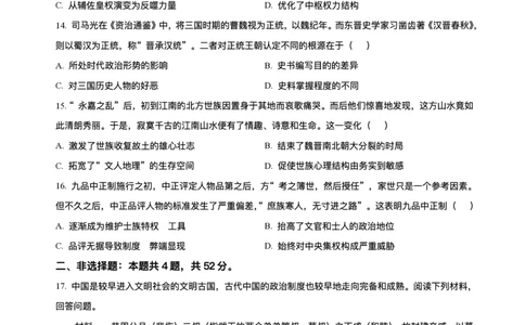 湖北省黄冈市黄梅县育才高级中学2025-2026学年高一上学期10月期中历史试题含答案_2025年11月高一试卷_251102湖北省黄冈市黄梅县育才高级中学2025-2026学年高一上学期10月期中（全）
