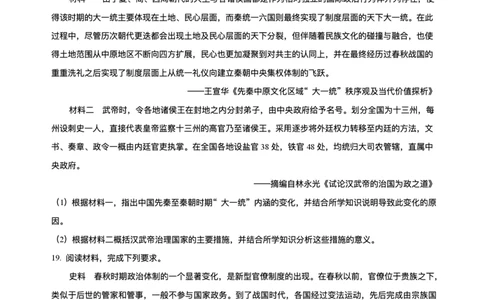 湖北省黄冈市黄梅县育才高级中学2025-2026学年高一上学期10月期中历史试题含答案_2025年11月高一试卷_251102湖北省黄冈市黄梅县育才高级中学2025-2026学年高一上学期10月期中（全）