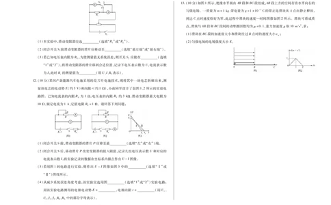 物理人教专版天一大联考&middot;2025-2026学年高二年级阶段性测试（一）_2025年11月高一试卷_251107天一大联考&middot;河南省2025-2026学年高二年级阶段性测试（一）（全）
