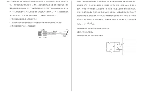 物理人教专版天一大联考&middot;2025-2026学年高二年级阶段性测试（一）_2025年11月高一试卷_251107天一大联考&middot;河南省2025-2026学年高二年级阶段性测试（一）（全）