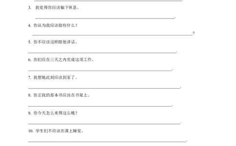 人教版初二（下）英语第2讲：unit1语法篇（学生版）_最新人教版英语八年级下册_旧版（有参考价值）_版本二_八年级英语下册（人教版）_讲义