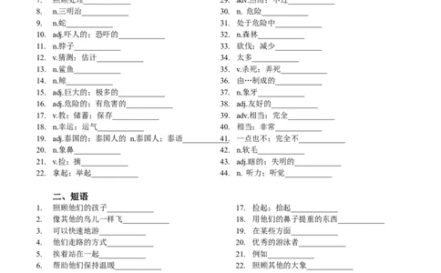 新七下单词短语句子课文默写册_最新人教版英语七年级下册_七下英语2025版_06.2025春英语人教7下单词短语句子（默写版+背诵版）_新七下单词短语句子默写册＋答案版-2024新教材-