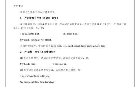 九年级初中英语知识归纳总结（第七部分）：句子的类型、宾语从句、被动语态_最新人教版英语九年级全册_新更新初中英语9全_10知识点_赠送：知识归纳总结