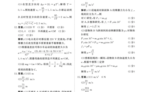 物理答案_2026年02月高一试卷_260203青桐鸣大联考河南省普通高中2025-2026学年（上）高一年级期末考试_河南省普通高中2025-2026学年（上）高一年级期末考试物理试题含答案