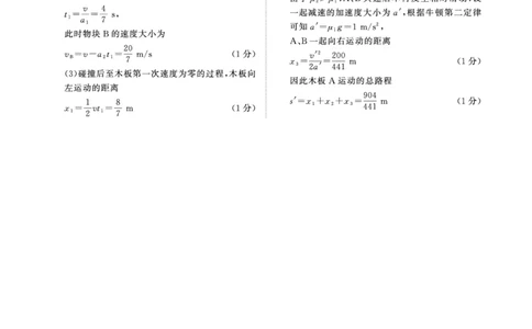 物理答案_2026年02月高一试卷_260203青桐鸣大联考河南省普通高中2025-2026学年（上）高一年级期末考试_河南省普通高中2025-2026学年（上）高一年级期末考试物理试题含答案