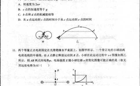 物理_2024年08月试卷_0815江苏省宿迁市2023-2024学年高一下学期期末调研测试_江苏省宿迁市2023-2024学年高一下学期期末物理统测试卷_泗阳县2023-2024高一年级下学期物理试题