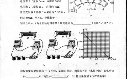 物理_2024年08月试卷_0815江苏省宿迁市2023-2024学年高一下学期期末调研测试_江苏省宿迁市2023-2024学年高一下学期期末物理统测试卷_泗阳县2023-2024高一年级下学期物理试题