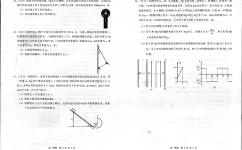 物理_2024年08月试卷_0815江苏省宿迁市2023-2024学年高一下学期期末调研测试_江苏省宿迁市2023-2024学年高一下学期期末物理统测试卷_泗阳县2023-2024高一年级下学期物理试题