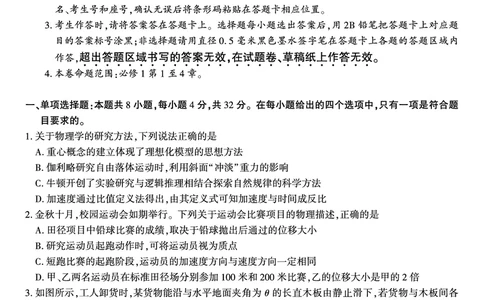 物理试题B&middot;2025年12月高一阶段考_2025年12月高一试卷_251227安徽省皖江名校联盟2025-2026学年高一上学期12月联考（全科）