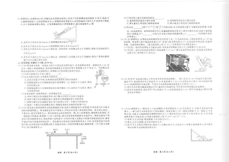 物理正文_2025年12月高一试卷_251215辽宁省名校联盟2025-2026学年高一上学期12月联合考试（全）_辽宁省名校联盟2025-2026学年高一上学期12月联合考试物理试卷含答案