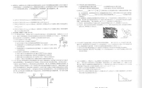 物理正文_2025年12月高一试卷_251215辽宁省名校联盟2025-2026学年高一上学期12月联合考试（全）_辽宁省名校联盟2025-2026学年高一上学期12月联合考试物理试卷含答案