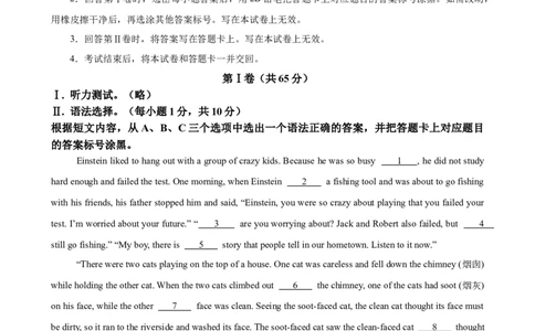 八年级英语下学期期末押题卷（重庆卷）（25年中考新题型卷）（学生版）_最新人教版英语八年级下册_旧版（有参考价值）_版本二_八年级英语下册（人教版）_重难点讲练-U221