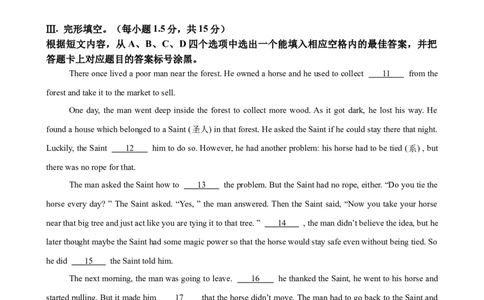 八年级英语下学期期末押题卷（重庆卷）（25年中考新题型卷）（学生版）_最新人教版英语八年级下册_旧版（有参考价值）_版本二_八年级英语下册（人教版）_重难点讲练-U221