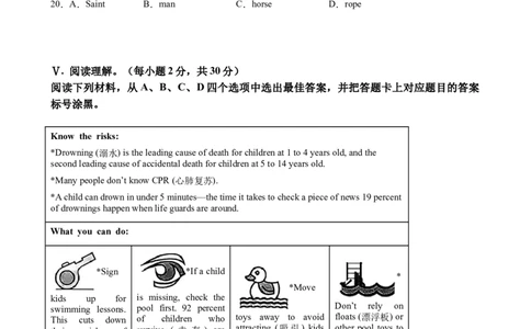 八年级英语下学期期末押题卷（重庆卷）（25年中考新题型卷）（学生版）_最新人教版英语八年级下册_旧版（有参考价值）_版本二_八年级英语下册（人教版）_重难点讲练-U221