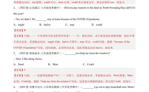 专题11重点语法：情态动词should,could和反身代词-八年级英语下（人教版）（教师版）_最新人教版英语八年级下册_旧版（有参考价值）_版本二_八年级英语下册（人教版）_期中+期末