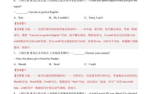 专题11重点语法：情态动词should,could和反身代词-八年级英语下（人教版）（教师版）_最新人教版英语八年级下册_旧版（有参考价值）_版本二_八年级英语下册（人教版）_期中+期末