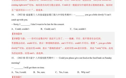 专题11重点语法：情态动词should,could和反身代词-八年级英语下（人教版）（教师版）_最新人教版英语八年级下册_旧版（有参考价值）_版本二_八年级英语下册（人教版）_期中+期末