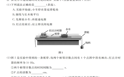 物理试卷_2025年10月高一试卷_251023浙江省强基联盟2025-2026学年高一上学期10月联考A卷（全）_浙江省强基联盟2025-2026学年高一上学期10月联考A卷物理PDF版含解析