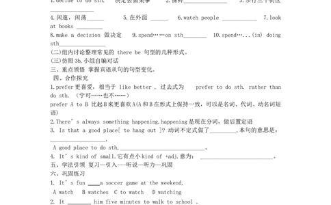 九年级英语全册Unit3Couldyoupleasetellmewheretherestroomsare？（第2课时）学案（新版）人教新目标版_最新人教版英语九年级全册_新更新初中英语9全_06导学案
