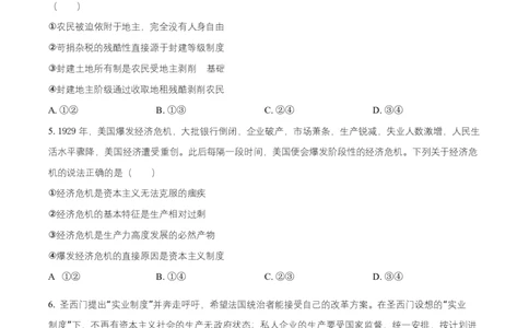 湖南省多校联考2025-2026学年高一上学期10月月考政治试题（原卷版）_2025年10月高一试卷_251028湖南省多校联考2025-2026学年高一上学期10月月考
