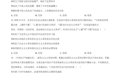 湖南省多校联考2025-2026学年高一上学期10月月考政治试题（原卷版）_2025年10月高一试卷_251028湖南省多校联考2025-2026学年高一上学期10月月考