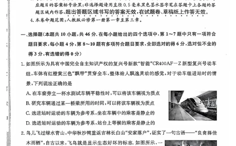 物理试题_2024年12月试卷_1201金太阳河北省联考2024-2025学年高一上学期第三次月考11月_河北省联考2024-2025学年高一上学期第三次月考11月月考物理试题含答案