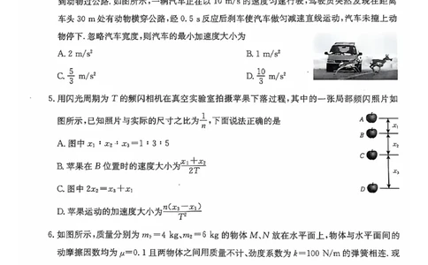 物理试题_2024年12月试卷_1201金太阳河北省联考2024-2025学年高一上学期第三次月考11月_河北省联考2024-2025学年高一上学期第三次月考11月月考物理试题含答案