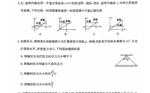 物理试题_2024年12月试卷_1201金太阳河北省联考2024-2025学年高一上学期第三次月考11月_河北省联考2024-2025学年高一上学期第三次月考11月月考物理试题含答案