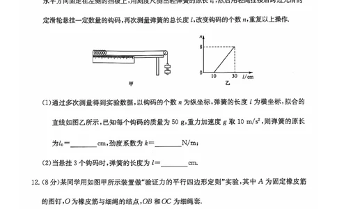 物理试题_2024年12月试卷_1201金太阳河北省联考2024-2025学年高一上学期第三次月考11月_河北省联考2024-2025学年高一上学期第三次月考11月月考物理试题含答案