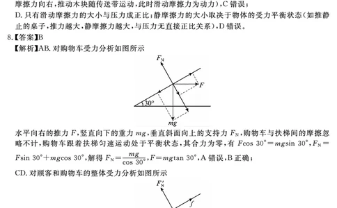 物理答案_2025年11月高一试卷_251127安徽省2025-2026学年度&ldquo;耀正优+&rdquo;高一年级（上）期中学情检测（全）_&ldquo;耀正优+&rdquo;高一期中答案（2025.11.20-21）