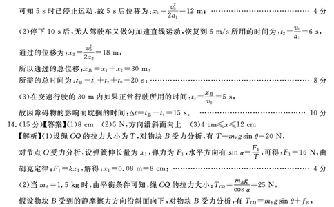 物理答案_2025年11月高一试卷_251127安徽省2025-2026学年度&ldquo;耀正优+&rdquo;高一年级（上）期中学情检测（全）_&ldquo;耀正优+&rdquo;高一期中答案（2025.11.20-21）