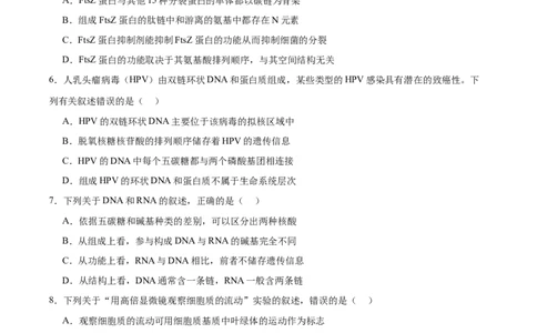 甘肃省多校2025-2026学年高一上学期第一次月考试题生物Word版含答案_2025年11月高一试卷_251106甘肃省多校2025-2026学年高一上学期第一次月考试题（全）