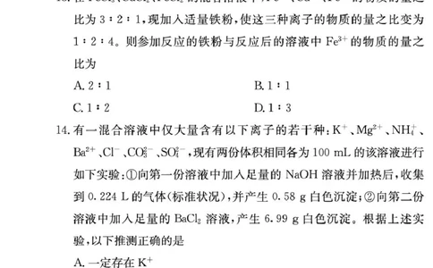 湖南长郡中学2026年高一下学期寒假检测化学试题_副本_2026年03月高一试卷_260325湖南长沙市长郡中学2025-2026学年高一下学期入学考试全科