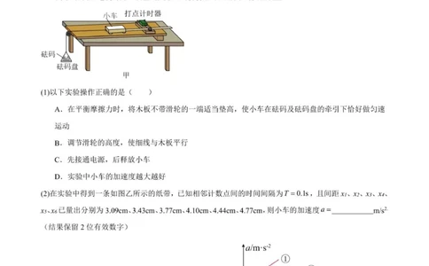 物理试卷_2026年01月高一试卷_260112四川省成都外国语学校2025-2026学年高一上学期12月月考（全）_四川省成都外国语学校2025-2026学年高一上学期12月月考物理试卷（PDF版，含答案）