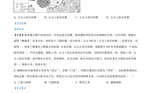 湖南省长沙市第一中学2024-2025学年高一下学期期中考试历史试题Word版含解析_2025年05月试卷_0530湖南省长沙市第一中学2024-2025学年高一下学期期中考试