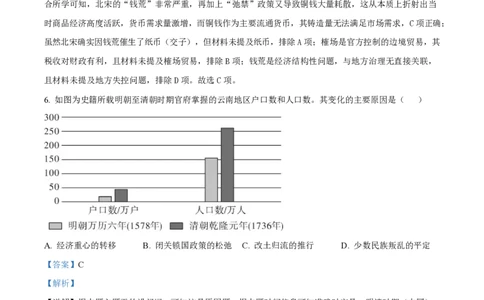 湖南省长沙市第一中学2024-2025学年高一下学期期中考试历史试题Word版含解析_2025年05月试卷_0530湖南省长沙市第一中学2024-2025学年高一下学期期中考试