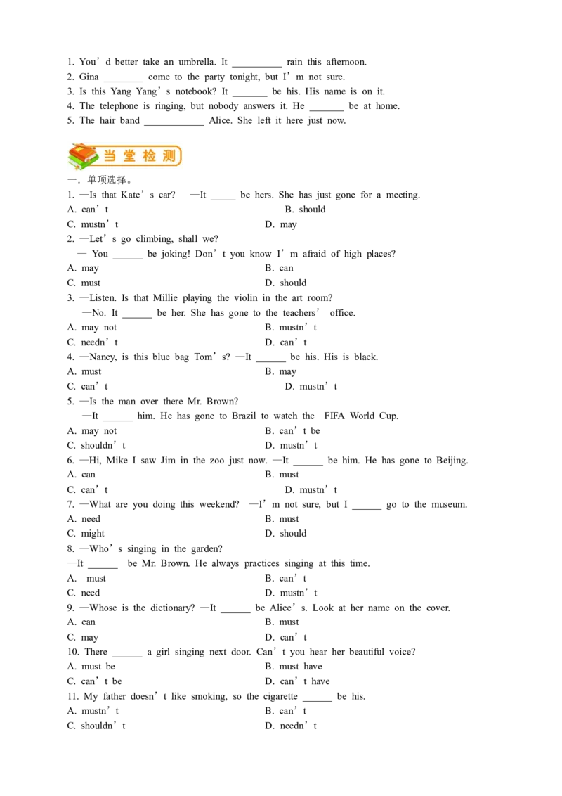 英语第16讲：Unit8语法篇（学生版）_最新人教版英语九年级全册_新更新初中英语9全_10知识点_赠送；语法知识梳理+训练28讲