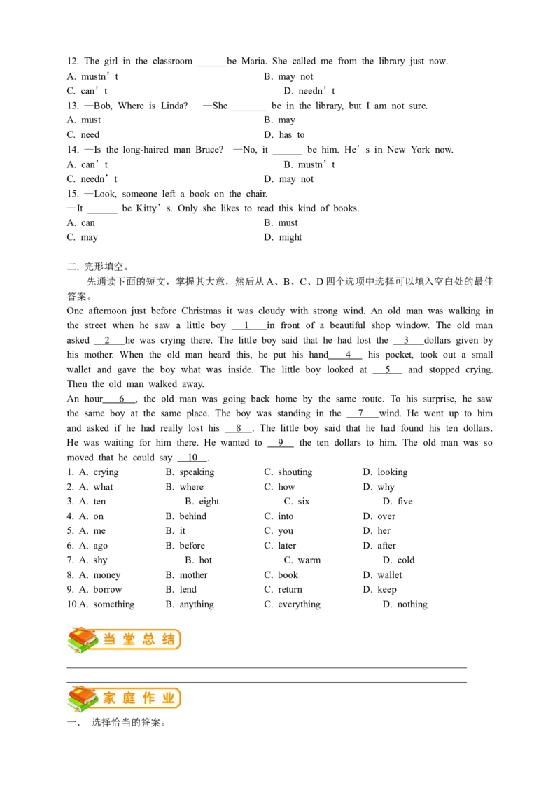 英语第16讲：Unit8语法篇（学生版）_最新人教版英语九年级全册_新更新初中英语9全_10知识点_赠送；语法知识梳理+训练28讲
