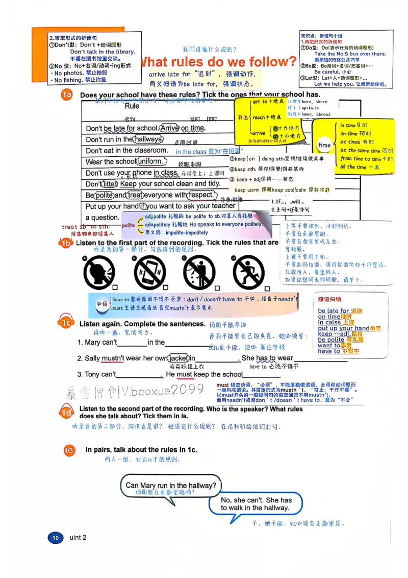 人教七下配套课堂笔记_最新人教版英语七年级下册_七下英语2025版_课堂笔记