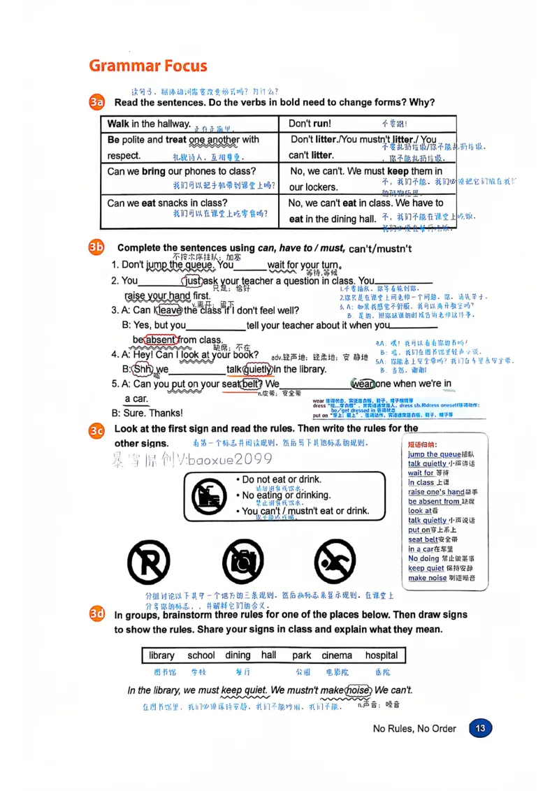 人教七下配套课堂笔记_最新人教版英语七年级下册_七下英语2025版_课堂笔记