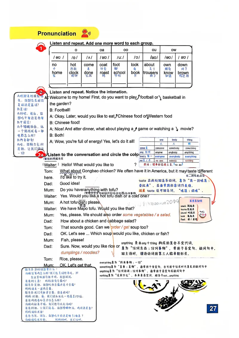 人教七下配套课堂笔记_最新人教版英语七年级下册_七下英语2025版_课堂笔记