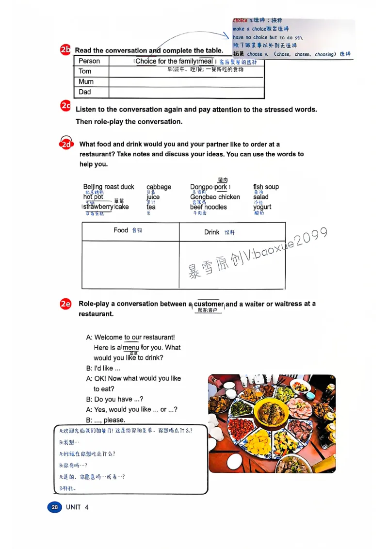 人教七下配套课堂笔记_最新人教版英语七年级下册_七下英语2025版_课堂笔记